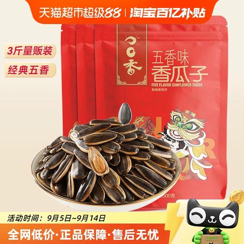 洽洽五香瓜子 休閑零食中的經典美味