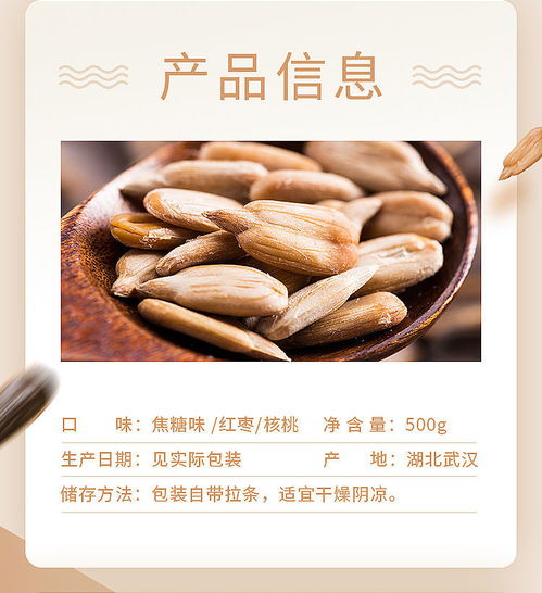 焦糖味核桃、紅棗、原味瓜子與五香瓜子 批發(fā)休閑零食的繽紛之選