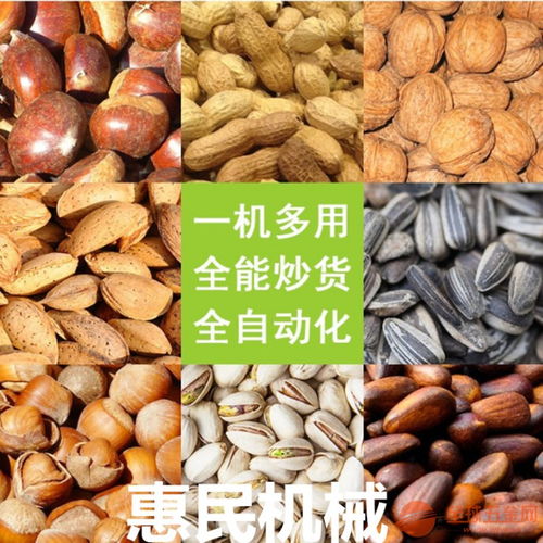 全自動電加熱不銹鋼臥式滾筒炒貨機 輕松炮制五香瓜子的現(xiàn)代化利器